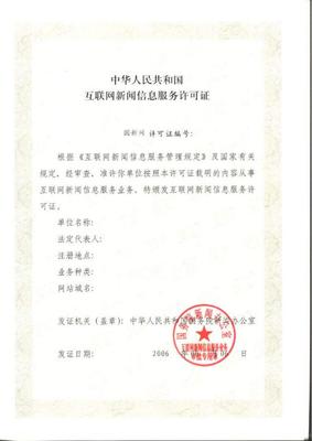 通曉咨詢 | 微信小程序上線需具備哪些互聯(lián)網(wǎng)信息服務(wù)資質(zhì)？